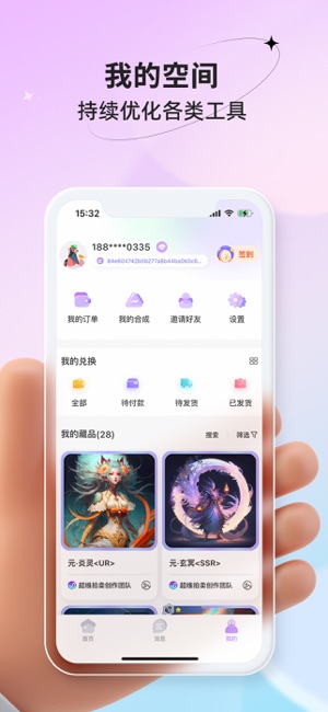 超维空间iPhone版截图3