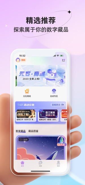 超维空间iPhone版截图1