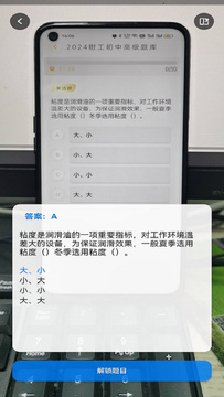 闪电搜题鸿蒙版截图2