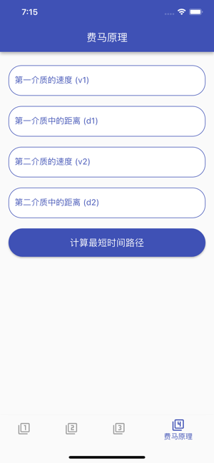 幻光迷影iPhone版截图6