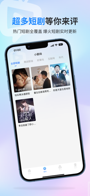 趣看iPhone版截图2