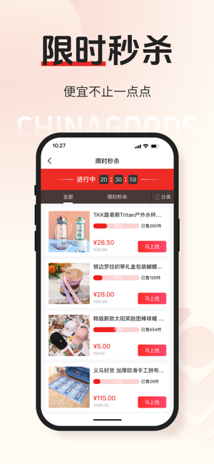 小商品城iPhone版截图1