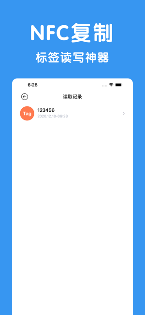 NFC读写器iPhone版截图2