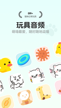 猫语翻译空间鸿蒙版截图4