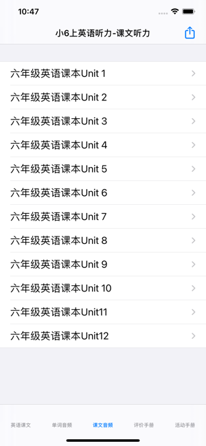 6年级上英语听力大全iPhone版截图3