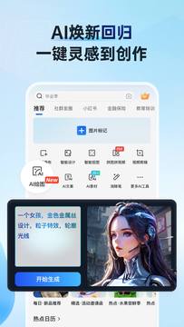 稿定设计截图2