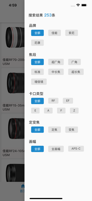 Lens(单反镜头集结地iPhone版截图1