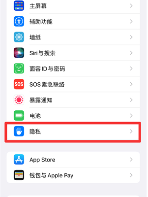 iPhone如何打开重要地点摘要？