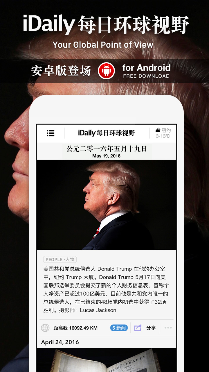 iDaily截图2