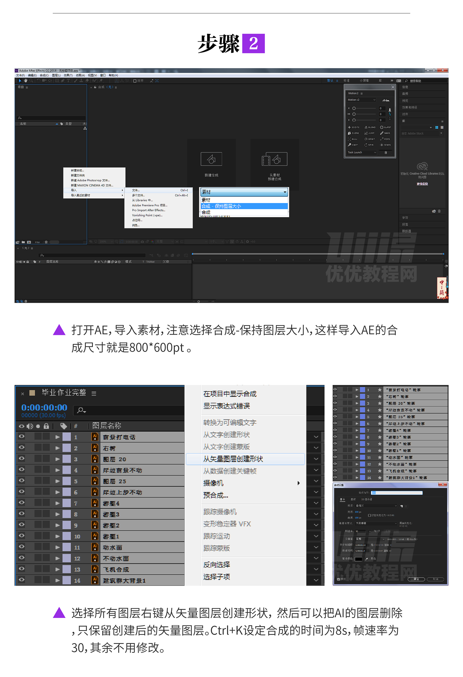 AI+AE教程！教你制作傍晚岸边风景小动效