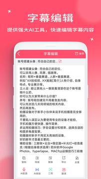 字幕提取器鸿蒙版截图2