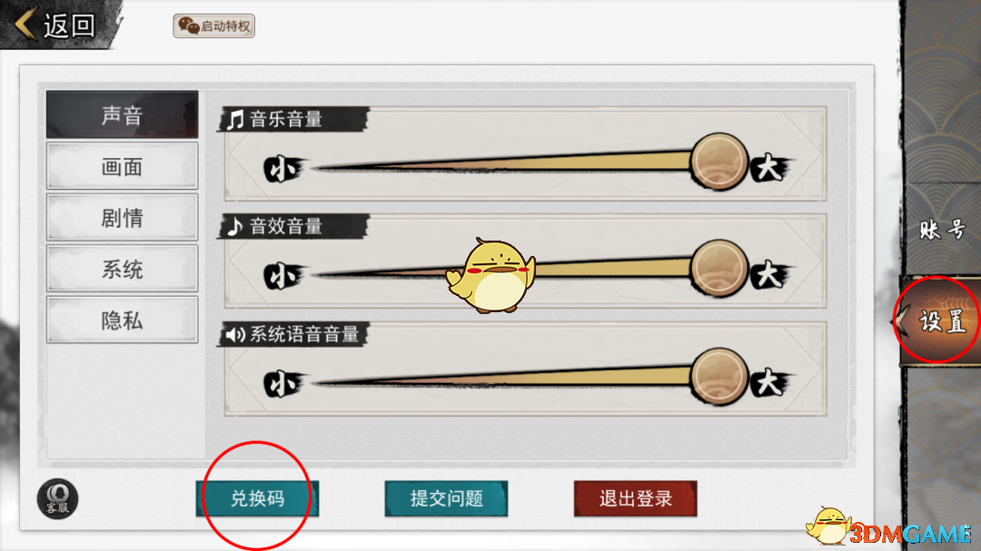 《我的侠客》11月26日礼包兑换码一览