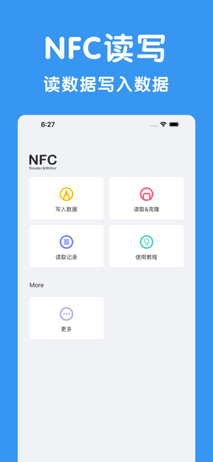 NFC读写器iPhone版截图1