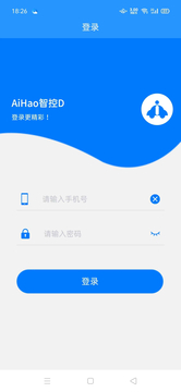 AiHao智控D鸿蒙版截图2