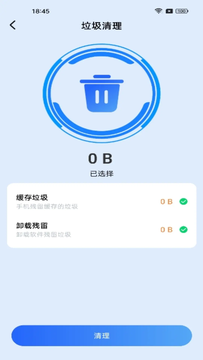 极速清理大师鸿蒙版截图2