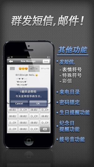 通讯录群组+快速拨号iPhone版截图4