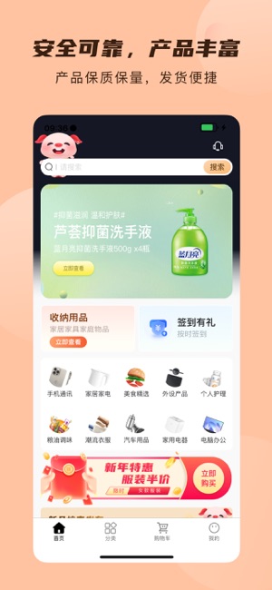 闲猪iPhone版截图1