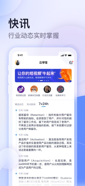 云学馆iPhone版截图1