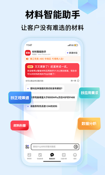 物性表截图1