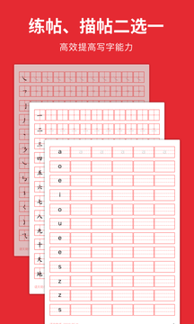 随手练字帖鸿蒙版截图2