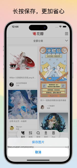 隐私相册iPhone版截图6