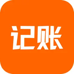 随手记账iPhone版