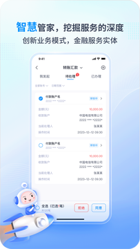 兴业管家鸿蒙版截图3