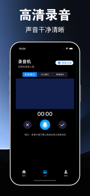 互传极速版iPhone版截图4