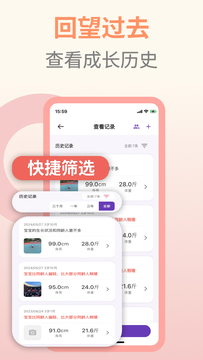 儿童成长记录截图5