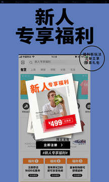 Yoho!Buy有货截图5