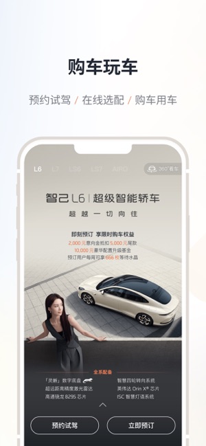 IM智己iPhone版截图3