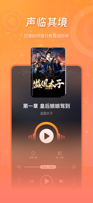 锦书iPhone版截图4