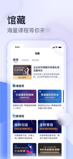 云学馆iPhone版截图4