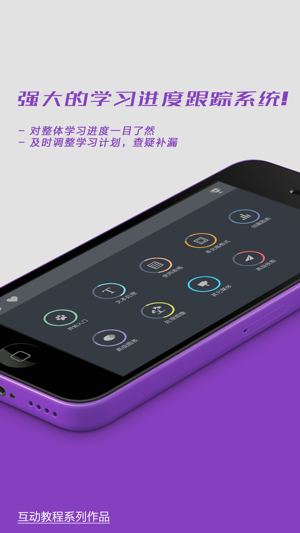 互动教程forPages办公软件iPhone版截图4