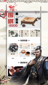 奕客围棋鸿蒙版截图1