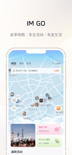 IM智己iPhone版截图4