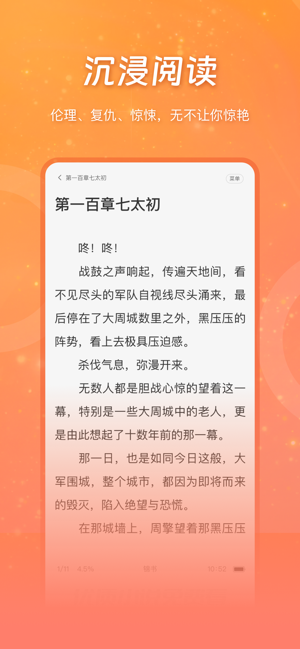 锦书iPhone版截图3