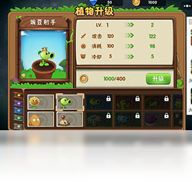 植物大战僵尸2未来PC版截图3