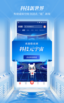 封面新闻截图1