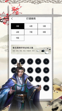 奕客围棋鸿蒙版截图4