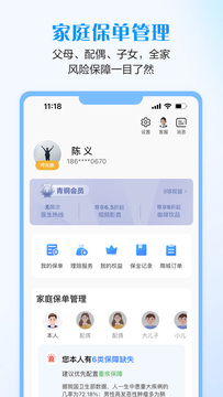 招商信诺鸿蒙版截图5