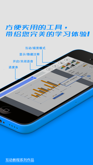 互动教程forPages办公软件iPhone版截图2