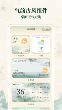 明日天气查询鸿蒙版截图1