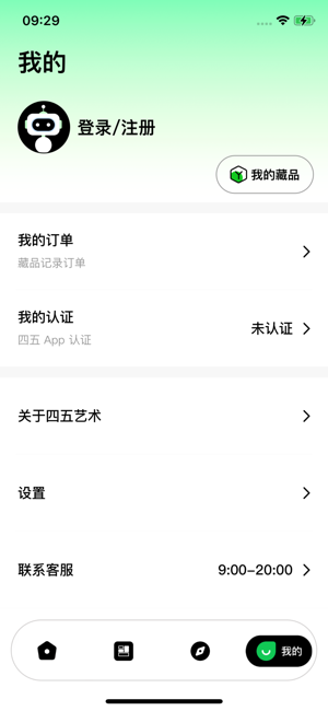 振珊文化iPhone版截图3