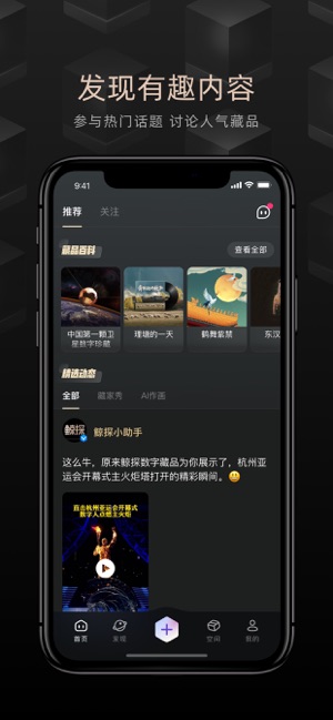 鲸探iPhone版截图4