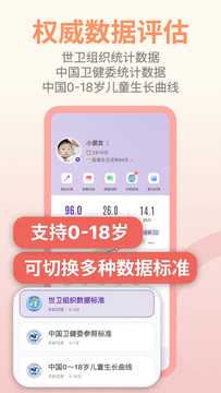 儿童成长记录鸿蒙版截图2