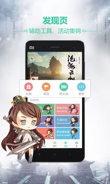 天刀助手鸿蒙版截图3