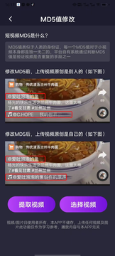 一键去除马赛克鸿蒙版截图2