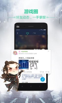 天刀助手鸿蒙版截图2