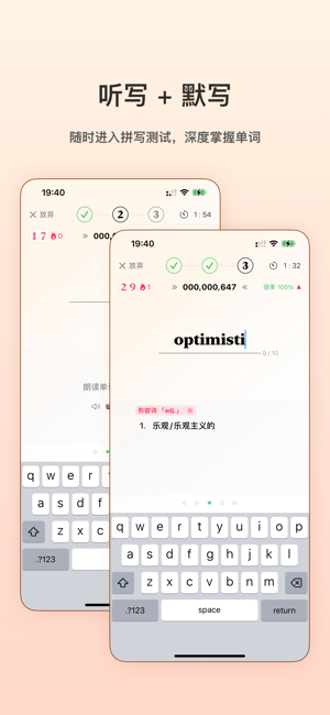 嗯背单词iPhone版截图4
